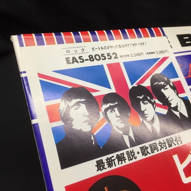 WITH THE BEATLES 消費税帯 完全デッドストック-