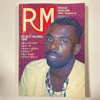 REGGAE】-中古本- レゲエマガジンを中心にレゲエ関連の中古雑誌、書籍 