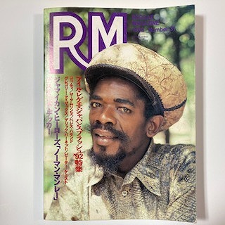 REGGAE】-中古本- レゲエマガジンを中心にレゲエ関連の中古雑誌、書籍 