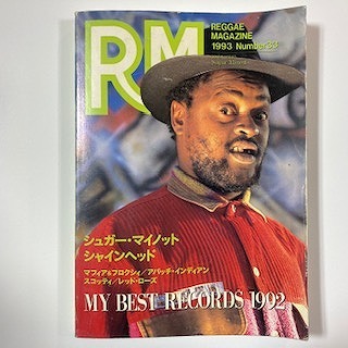 REGGAE】-中古本- レゲエマガジンを中心にレゲエ関連の中古雑誌、書籍が33冊入荷しました。 : ディスクユニオン新宿ラテン・ブラジル館