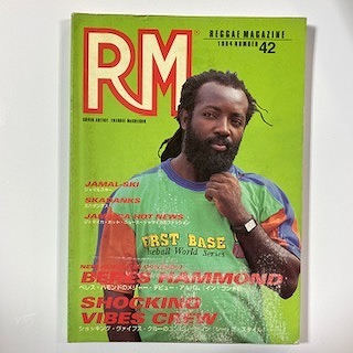 REGGAE】-中古本- レゲエマガジンを中心にレゲエ関連の中古雑誌、書籍