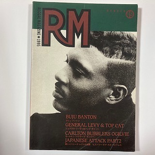 REGGAE】-中古本- レゲエマガジンを中心にレゲエ関連の中古雑誌、書籍が33冊入荷しました。 : ディスクユニオン新宿ラテン・ブラジル館