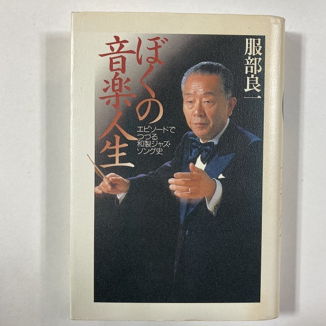 LATIN/WORLD】-中古音楽本- ラテン音楽関連等の音楽本が70冊入荷
