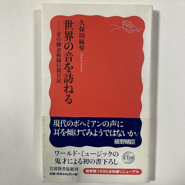 LATIN/WORLD】-中古音楽本- ラテン音楽関連等の音楽本が70冊入荷しま