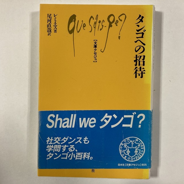 LATIN/WORLD】-中古音楽本- ラテン音楽関連等の音楽本が70冊入荷しま