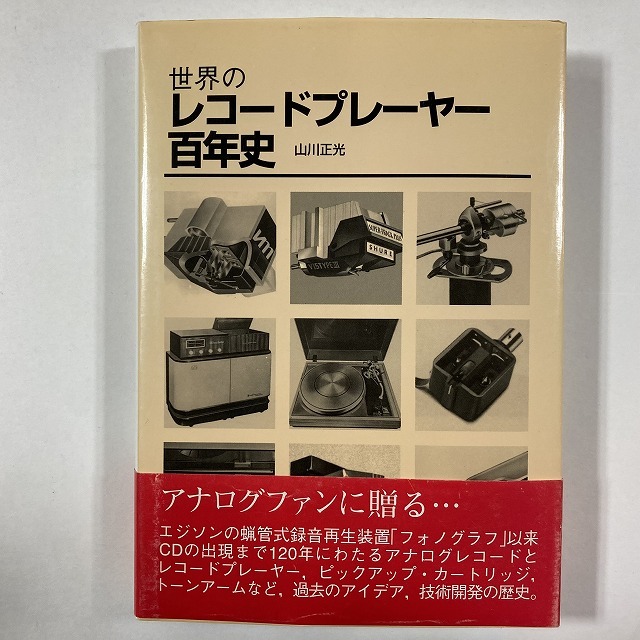 LATIN/WORLD】-中古音楽本- ラテン音楽関連等の音楽本が70冊入荷しました。 : ディスクユニオン新宿ラテン・ブラジル館