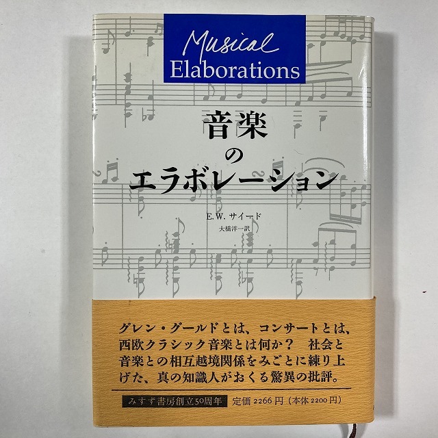 宗教音楽におけるラテン語の読み方 (1959年) |本 | 通販 | Amazon