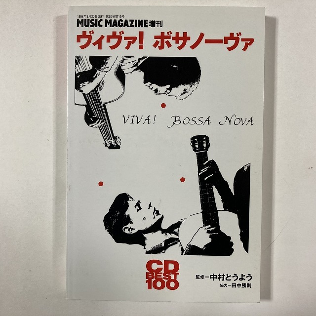 LATIN/WORLD】-中古音楽本- ラテン音楽関連等の音楽本が70冊入荷しました。 : ディスクユニオン新宿ラテン・ブラジル館