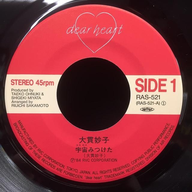 中古】≪日本のロック・ポップス≫シティ・ポップの名曲が