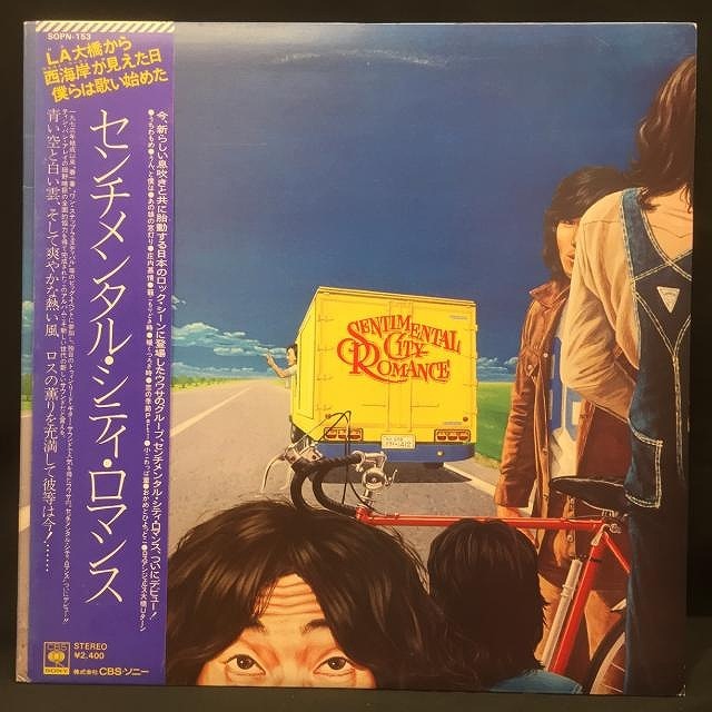 中古】≪日本のロック・ポップス≫シティ・ポップの名曲が