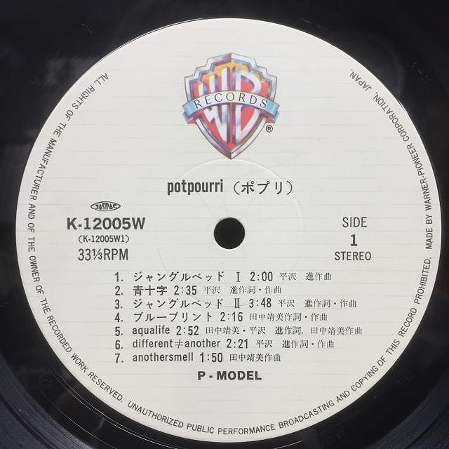 ⭐️美品多数❗️伝説のシティポップ＆フォーク＆ロック＆アイドル、LPレコード全50枚 中古】≪日本のロック・ポップス≫シティ・ポップの名曲が