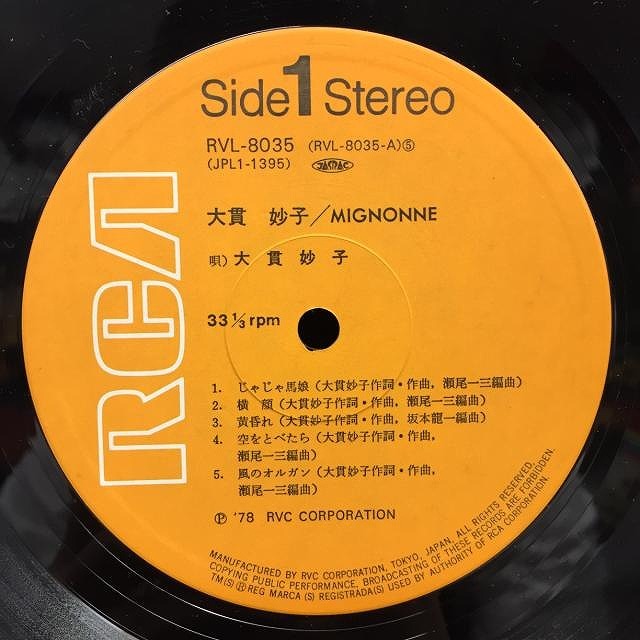 [未使用品 アナログレコード LP 復刻盤]　大貫妙子　グレイ・スカイズ 未使用品 アナログレコード LP 復刻盤] 大貫妙子 グレイ