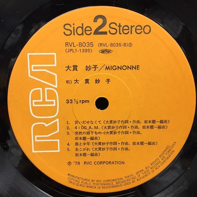 中古】5/20(土) <<日本のロック / ポップス>> 4F ～歴史的名作が