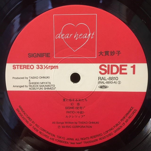 中古】5/20(土) <<日本のロック / ポップス>> 4F ～歴史的名作が