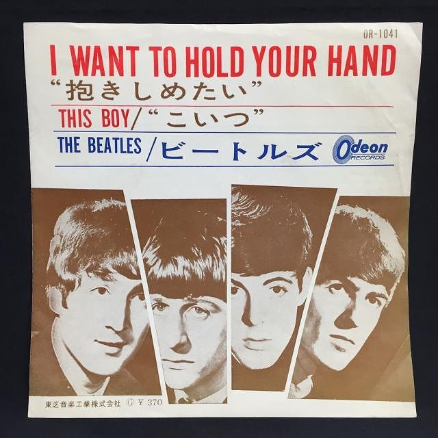 中古】7/14(日) <<THE BEATLES>> ～ビートルズにメンバーソロ、アップル関連などなど！国内盤7インチシングルを放出！～ :  ディスクユニオン新宿ロックレコードストア