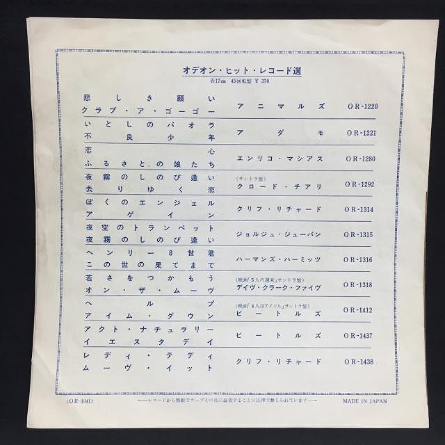 中古】7/14(日) <<THE BEATLES>> ～ビートルズにメンバーソロ