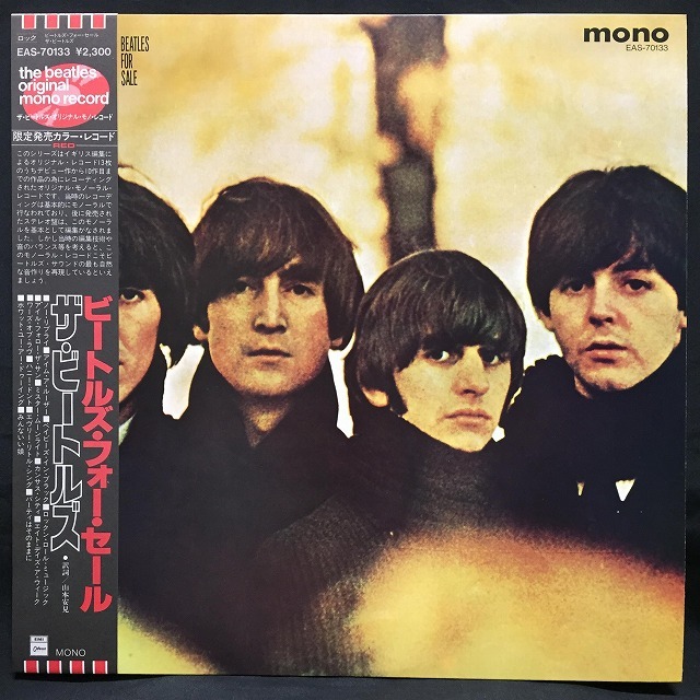 廃盤】※通販受付中※ 9/23(土)開催「THE BEATLES廃盤レコードセール