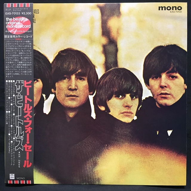 廃盤】※通販受付中※ 9/23(土)開催「THE BEATLES廃盤レコードセール