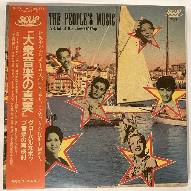 WORLD MUSIC】-中古レコード- 新着のワールド・ミュージック、アフリカのレコードが44枚入荷しました。 :  ディスクユニオン新宿ラテン・ブラジル館