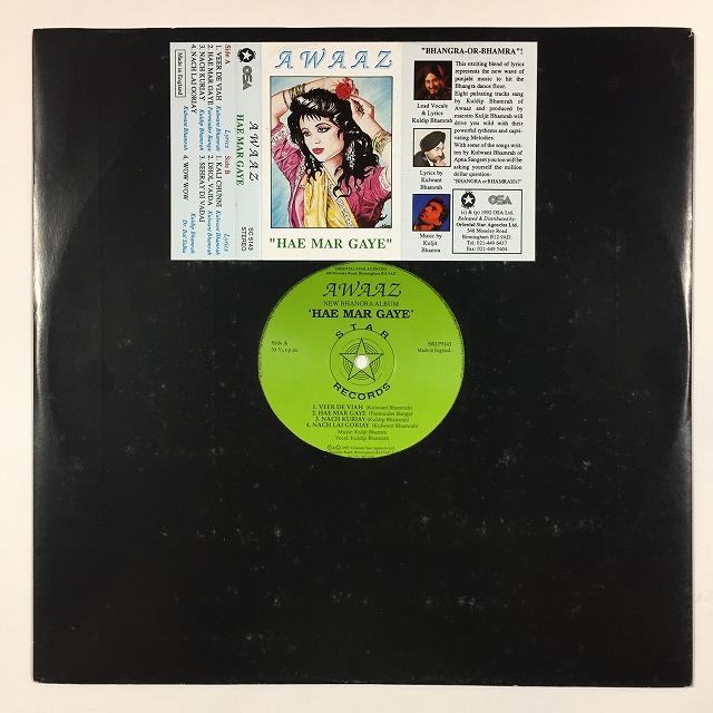 ASIA/WORLD】-中古レコード- 90年代バングラビートがまとめて入荷