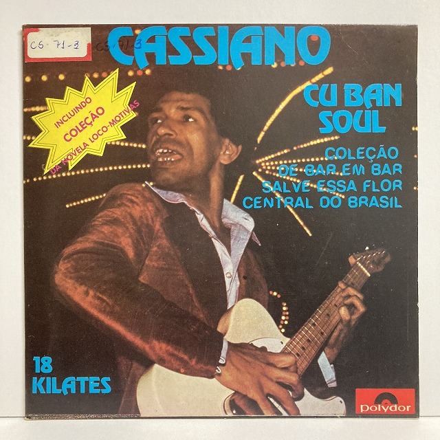 G.W.セール＞5/4(日) BRAZIL VINYL SALE : ディスクユニオン渋谷ジャズ