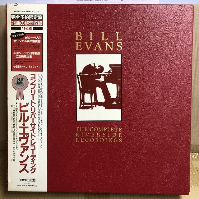 中古情報】10/23(水)ビル・エヴァンス / コンプリート・ジャズ