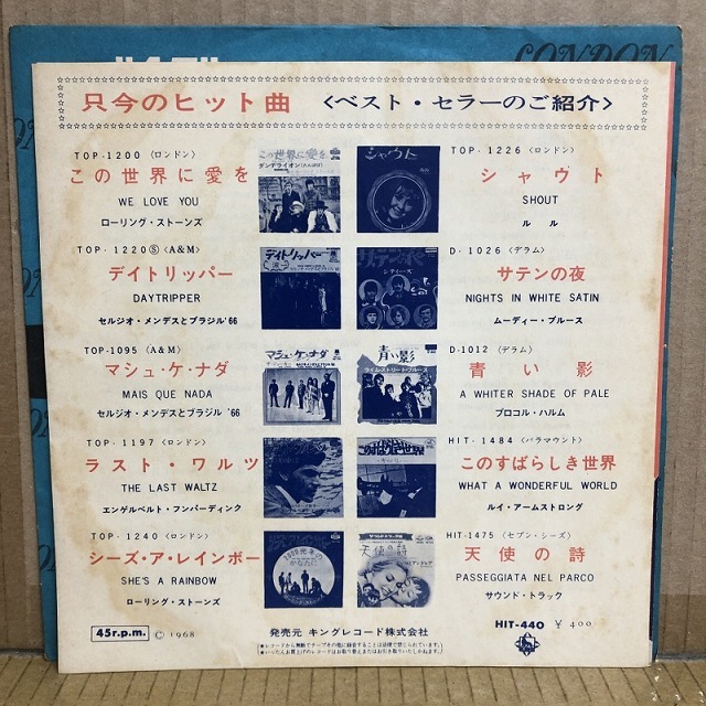 廃盤セール】11/23(土)ロック・プログレ廃盤レコードセール