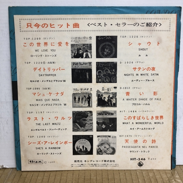 廃盤セール】4/26(土)ロック・プログレ廃盤レコードセール