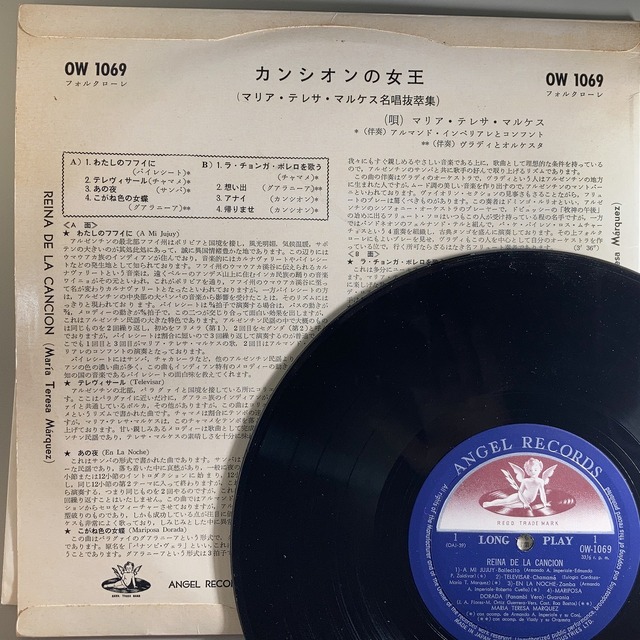 WORLD/LATIN】-中古レコード- ワールド・ミュージック、ラテン等の新着