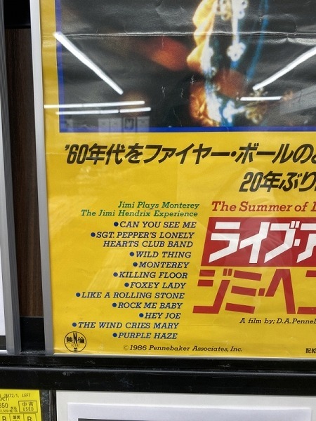 メモラビリア】知ってました？ヴィンテージ・ポスターのカタログ