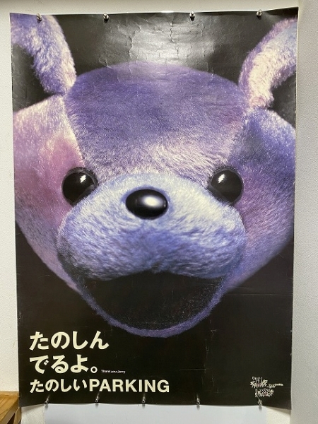 メモラビリア】国内ロック・ポスター史に刻まれるべき名品