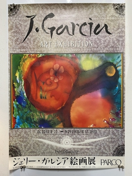 メモラビリア】「失われた」ポスター ～ 1993年ジェリー・ガルシア絵画