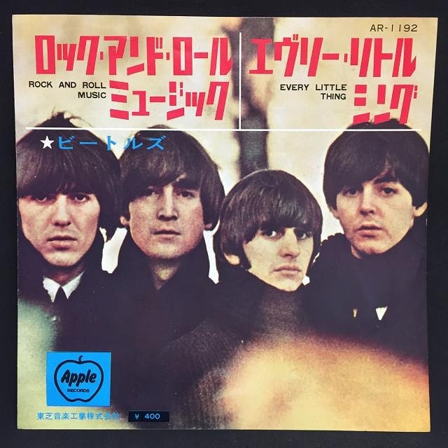 中古】7/14(日) <<THE BEATLES>> ～ビートルズにメンバーソロ