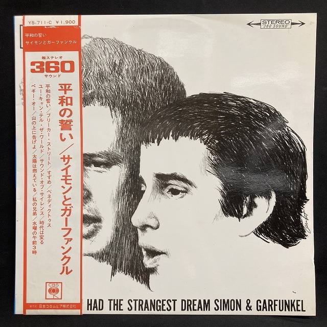 新品　ポール・ヤング　限定 ピクチャー盤 LP レコード 廃盤】☆通販受付中☆ 8/3(土)開催「国内盤レコードセール