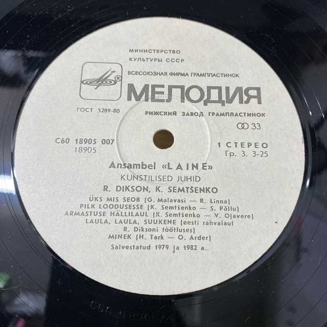 ソビエト ロシア JAZZ LP レコード Yahoo!オークション -「(ソ連 ソビエト ロシア)」(ジャズ