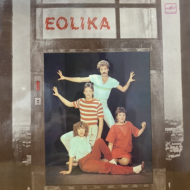 本日の一枚】新春ソ連ファンク！ ～ 2025年の売り始めは、ソ連