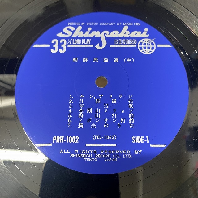 The  東南西北　LPレコード　３枚　シングルレコード　３枚 本日の一枚】世界の生々しい歌声 ～ タイから北朝鮮まで、世界の
