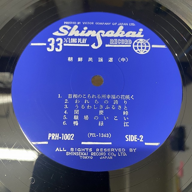 本日の一枚】世界の生々しい歌声 ～ タイから北朝鮮まで、世界の奇盤を