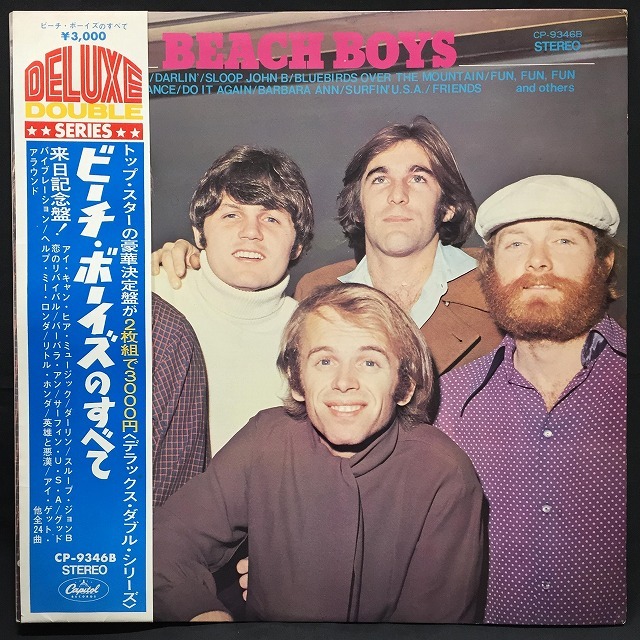 ビーチボーイズ Beach Boys【オリジナル盤・希少・再生良好