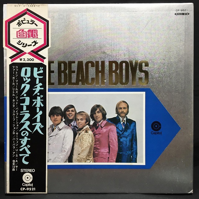 中古】1/23(木) <<60's-70's ROCK / POPS>> ~真冬のビーチ 中古】1/23(木) <<60's-70's ROCK / POPS>> ~真冬のビーチ