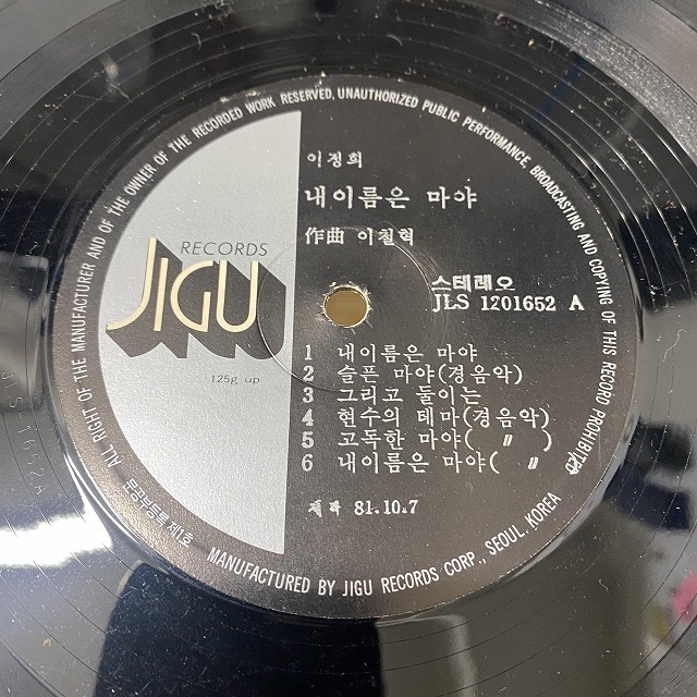 本日の一枚】大韓FUNKセンセーション ～ ディスコ、ファンク、サイケ