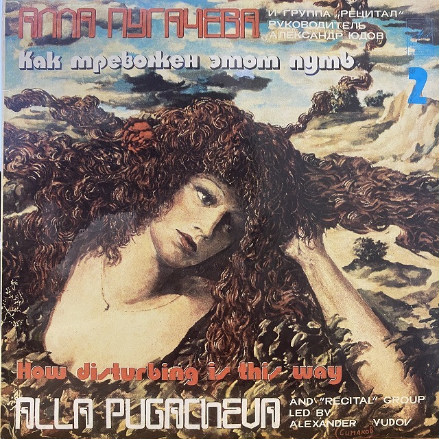 本日の一枚】久々のRED FUNK!! ～ ソ連ファンクの好盤を少しだけ