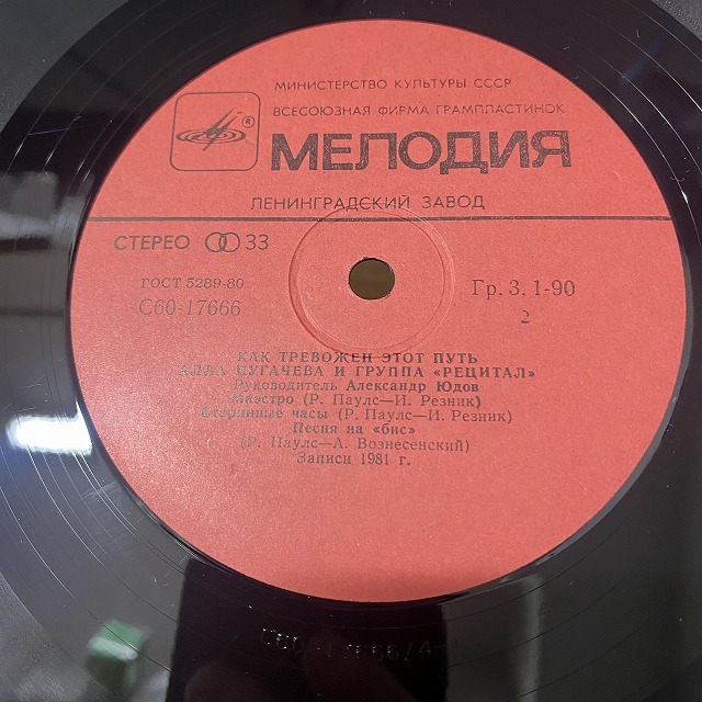 本日の一枚】久々のRED FUNK!! ～ ソ連ファンクの好盤を少しだけご紹介