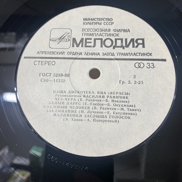 本日の一枚】久々のRED FUNK!! ～ ソ連ファンクの好盤を少しだけ