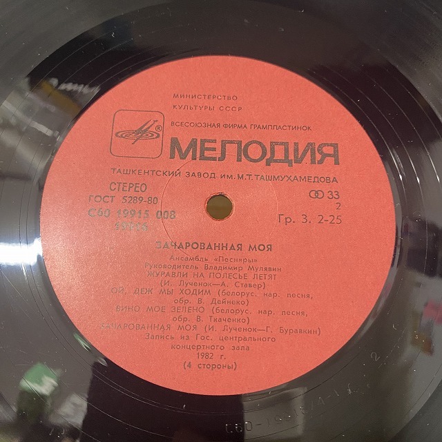 盤質良好 レコード Alla Pugacheva ソ連 USSR プガチョワ Rare Alla Pugacheva in Stockholm Vinyl Record, Soviet Collectible