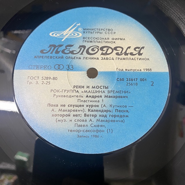 本日の一枚】久々のRED FUNK!! ～ ソ連ファンクの好盤を少しだけご紹介