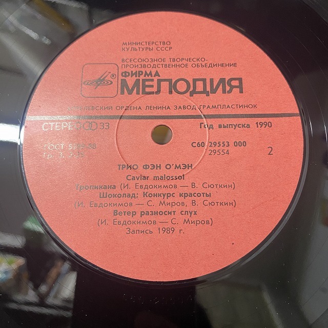 本日の一枚】久々のRED FUNK!! ～ ソ連ファンクの好盤を少しだけご紹介