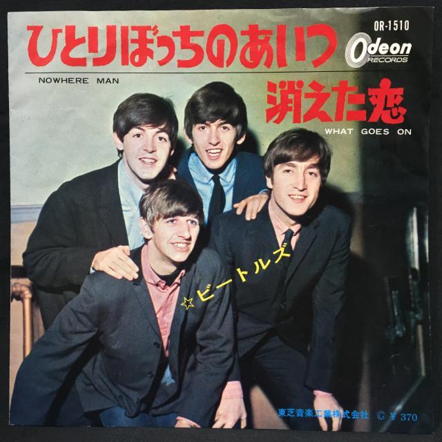 ディスカウント】10/4(土) <<THE BEATLES>> ～当店が誇るザ