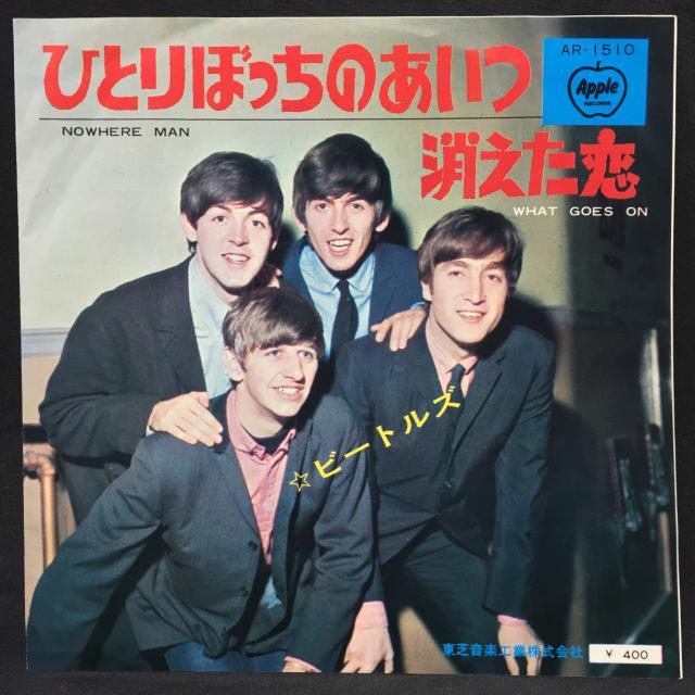 ディスカウント】10/4(土) <<THE BEATLES>> ～当店が誇るザ