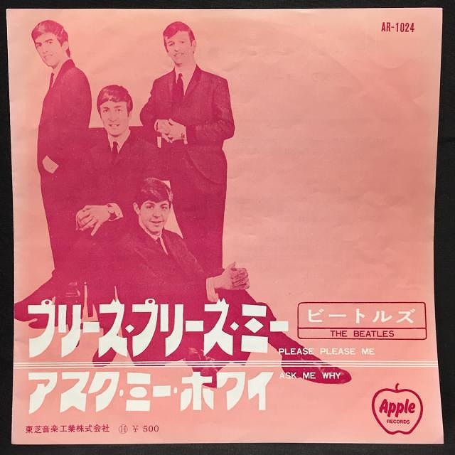 ビートルズ　東芝オデオン　セカンド／価格改定盤（涙の乗車券は売り切れ） ビートルズ 東芝オデオン セカンド／価格改定盤（涙の乗車券は売り切れ